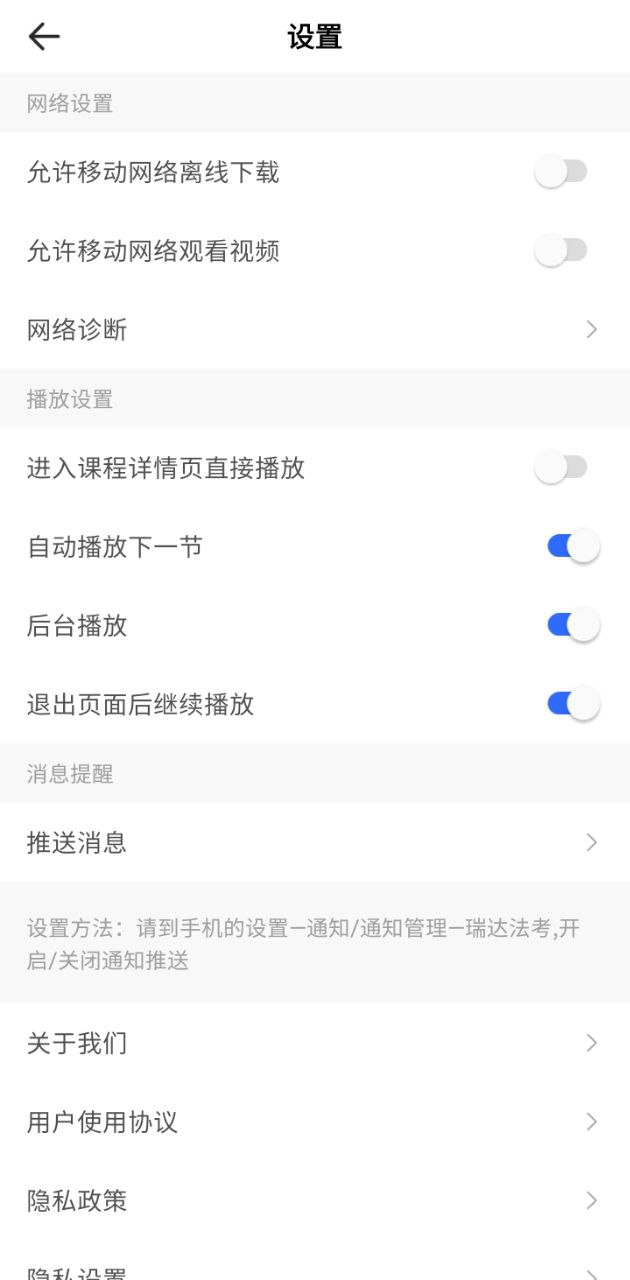 瑞達法考