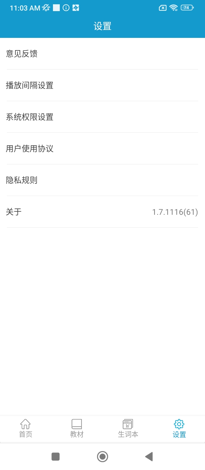 愛背單詞
