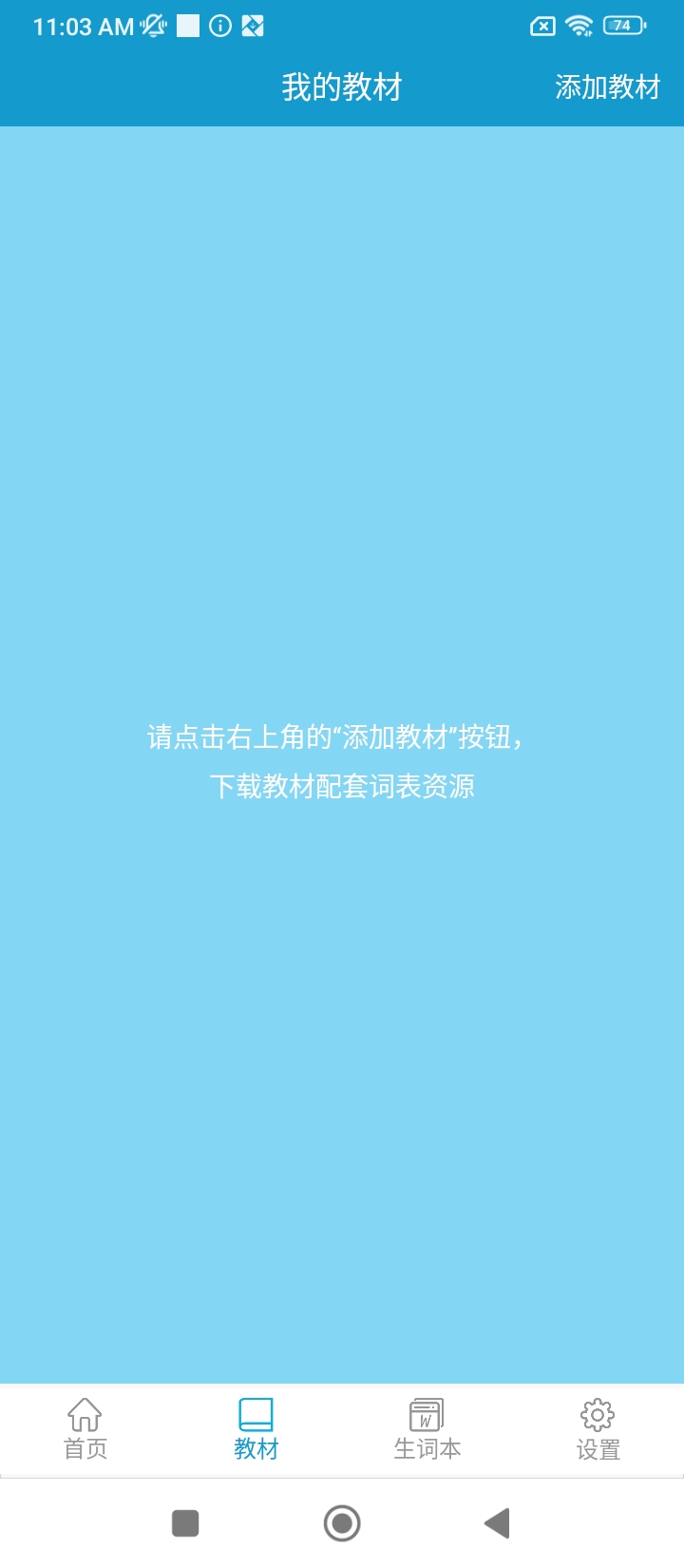愛背單詞