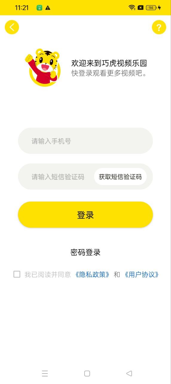 巧虎視頻樂園