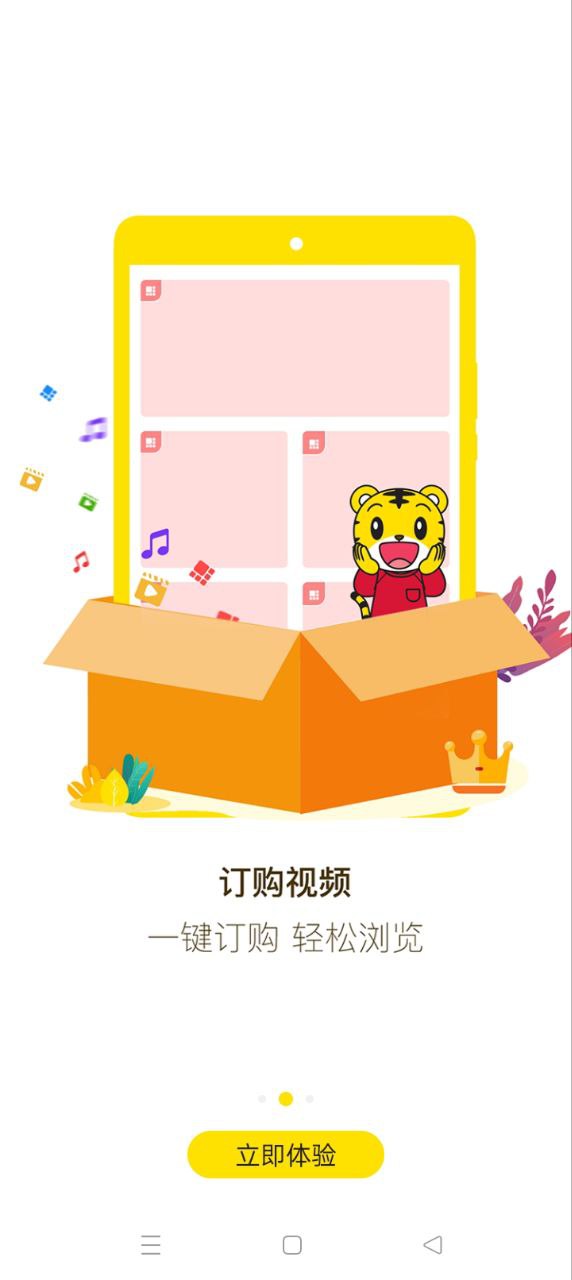 巧虎視頻樂園