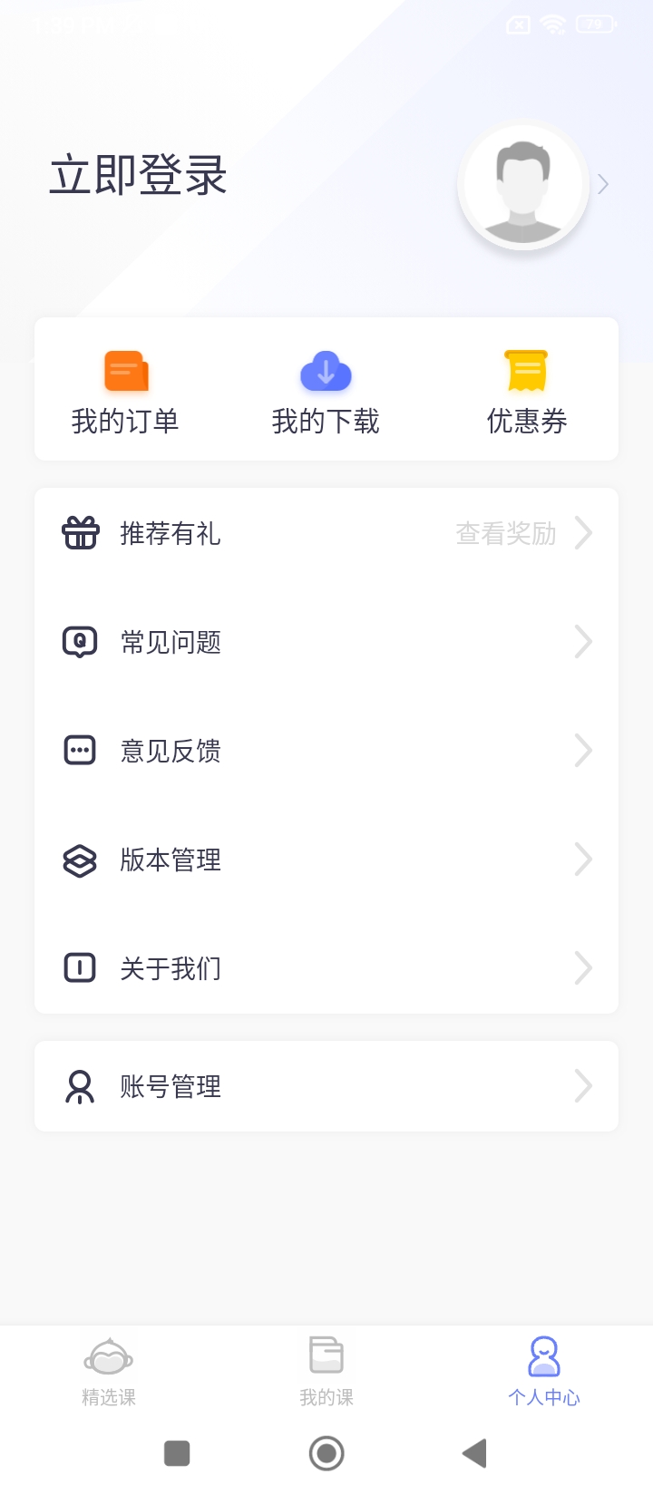 趣課多