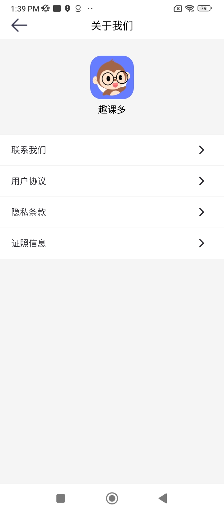 趣課多