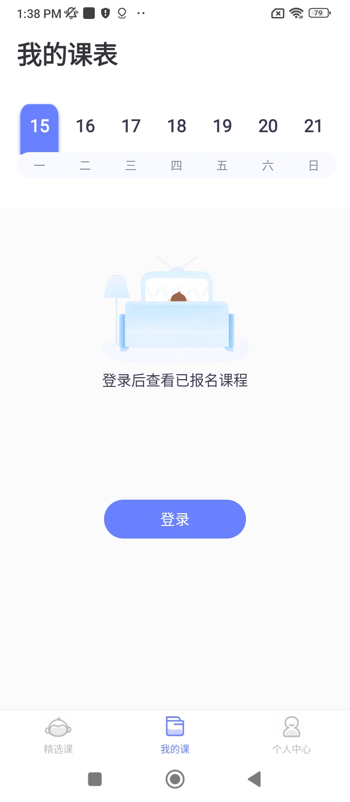 趣課多