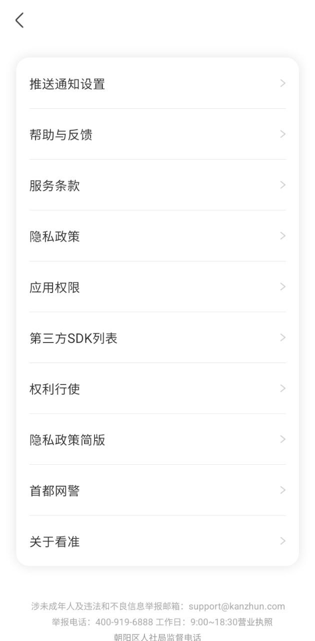 看準網