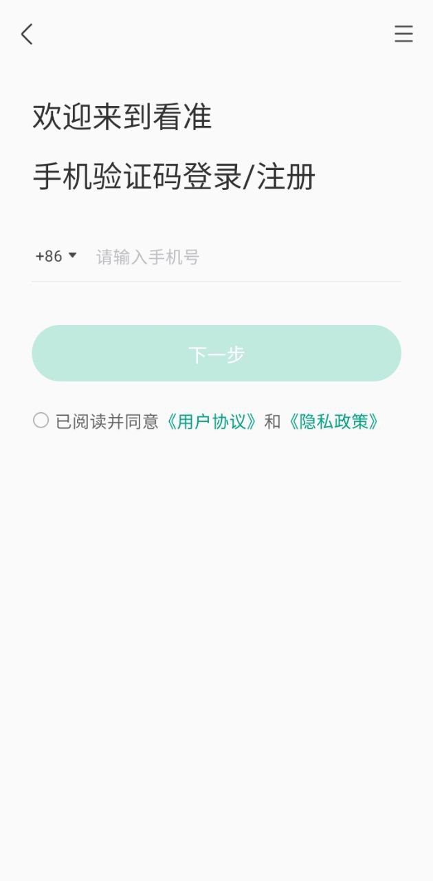 看準網