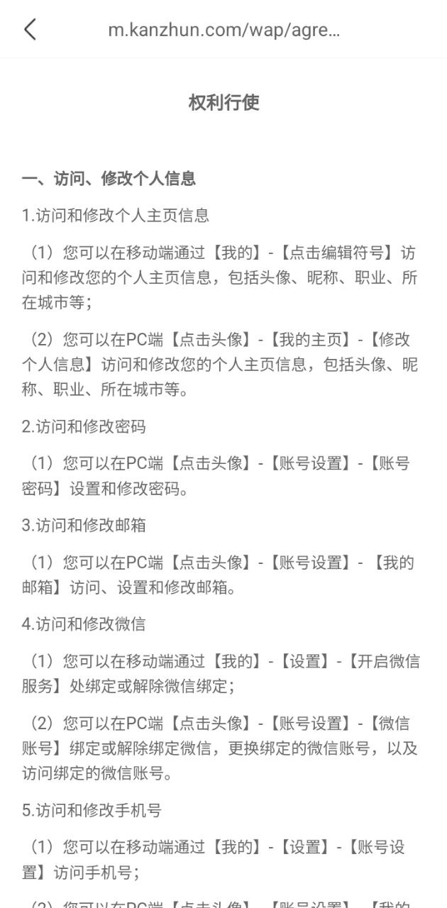 看準網