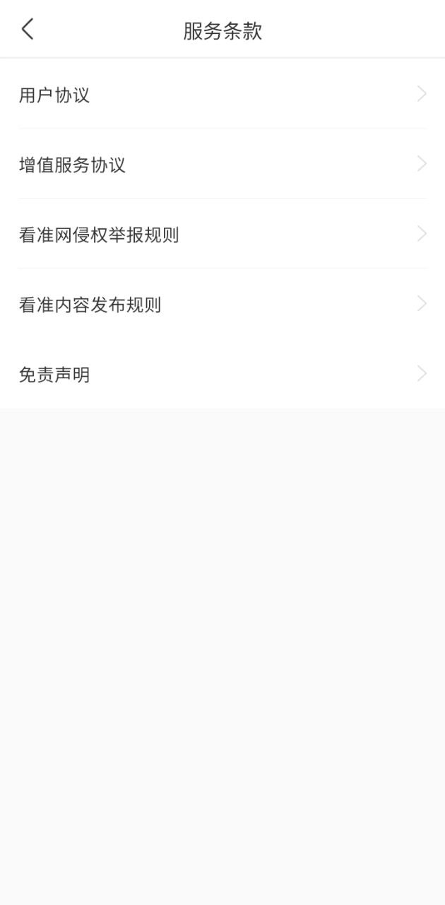 看準網