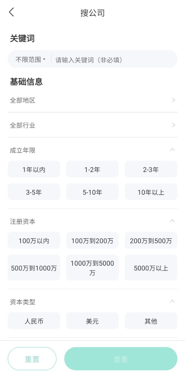 看準網