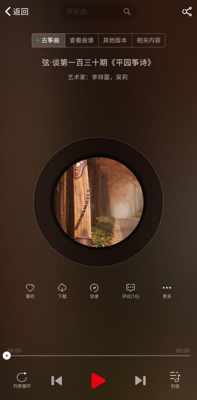 中國古箏網