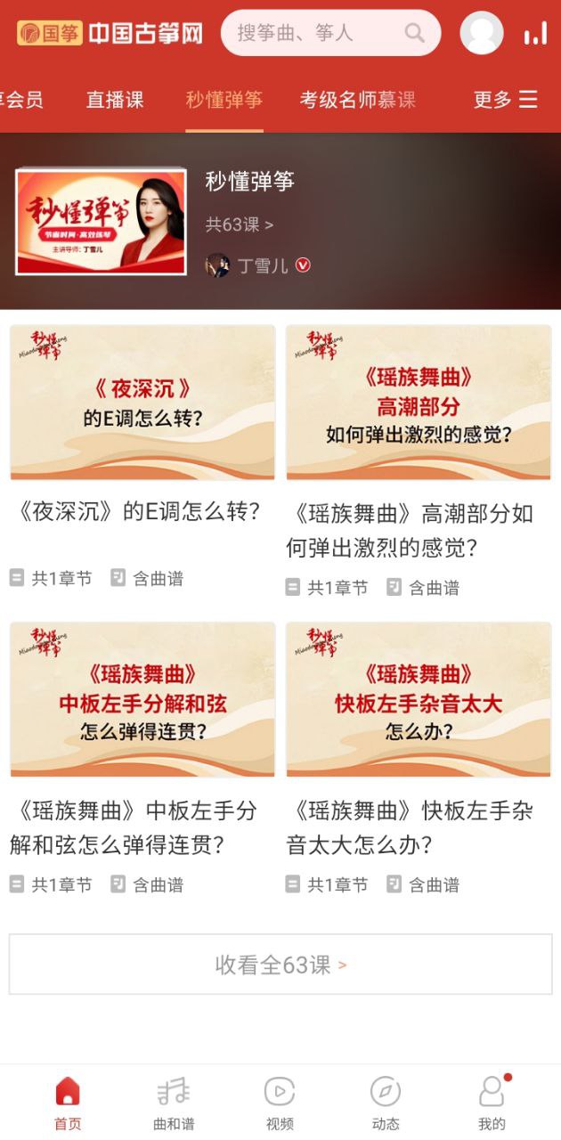 中國古箏網