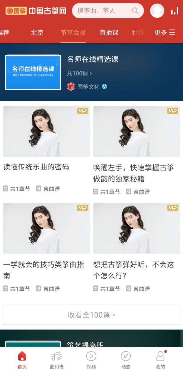 中國古箏網