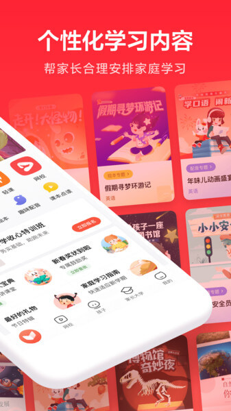 一起作業(yè)家長(zhǎng)通