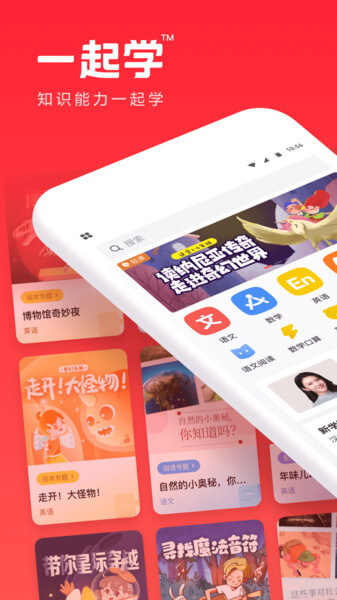 一起作業(yè)家長(zhǎng)通