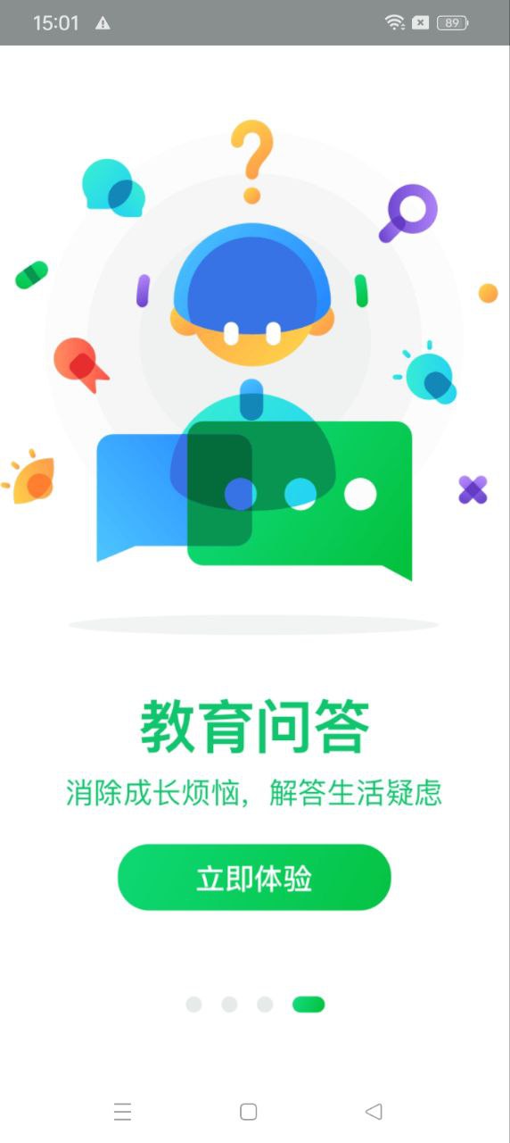 衢州安全教育平臺