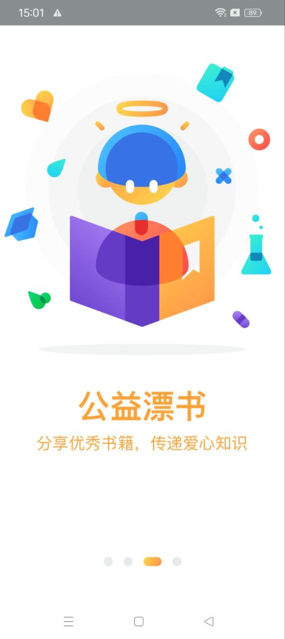 衢州安全教育平臺