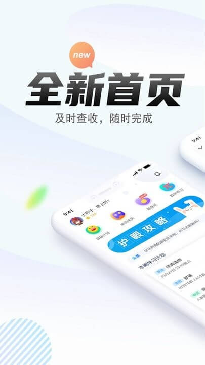 一起作業學生端