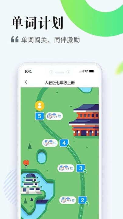 一起作業(yè)學生端