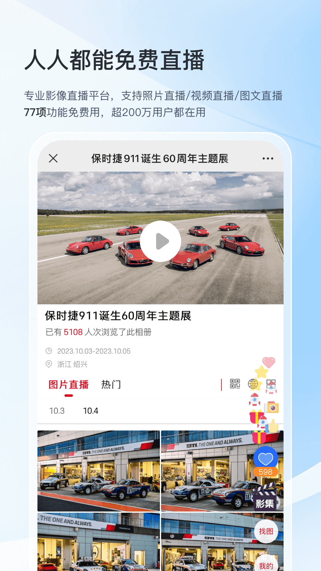 喔圖攝影