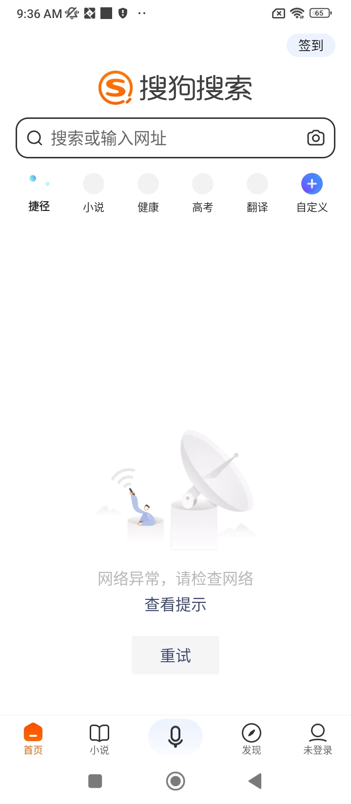 搜狗明醫