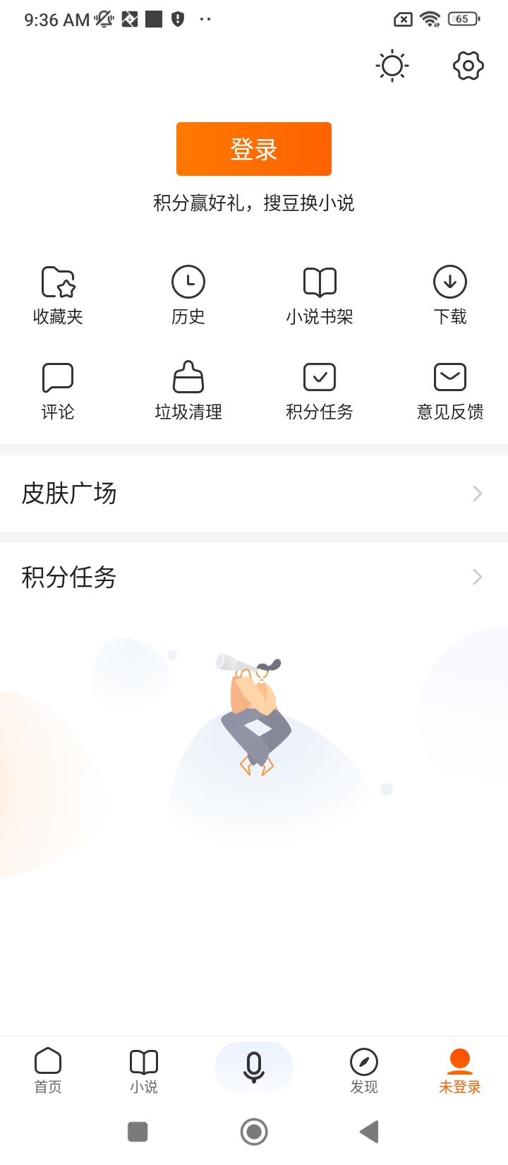 搜狗明醫