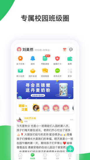 智慧樹在線教育平臺