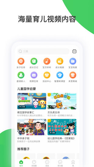 智慧樹在線教育平臺