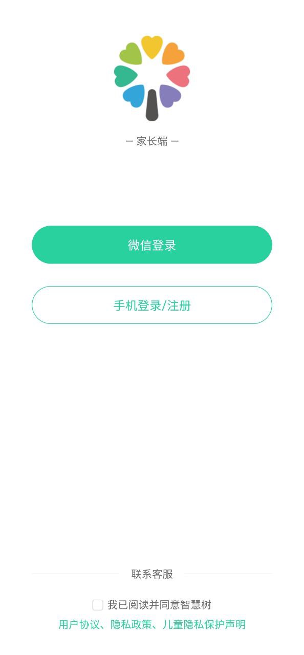 智慧樹在線教育平臺