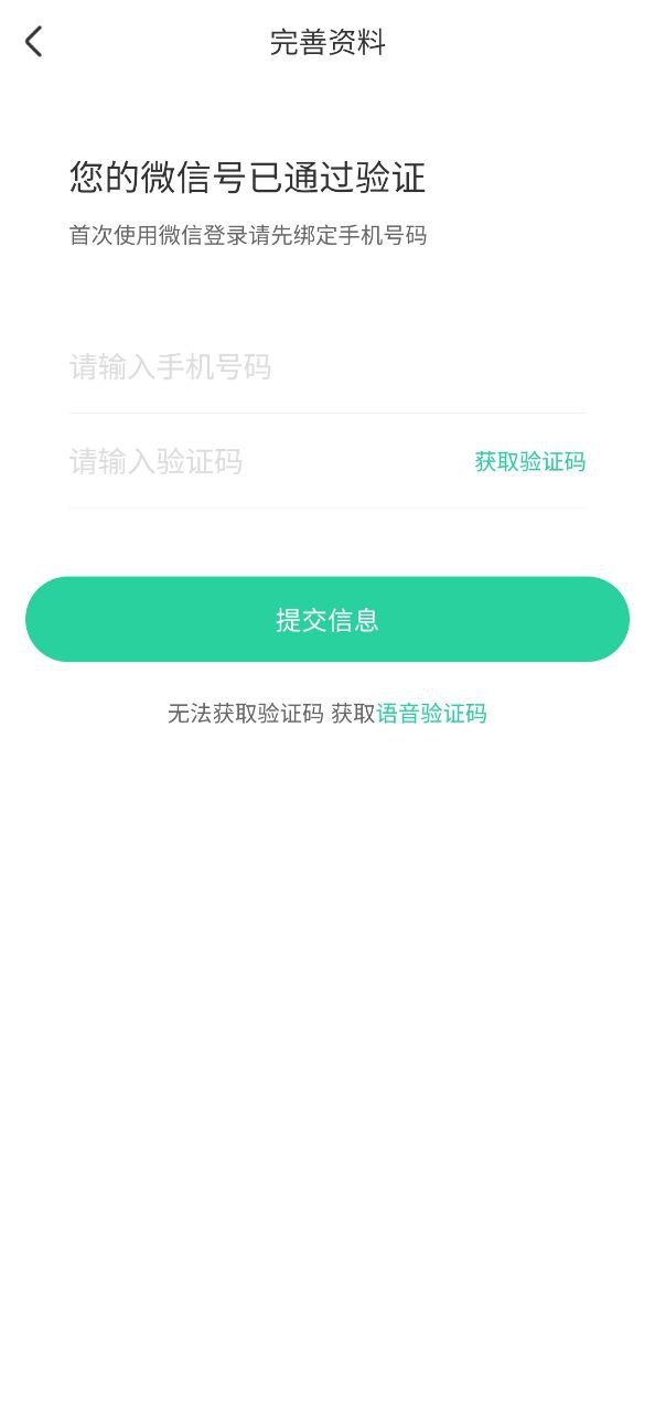 智慧樹在線教育平臺