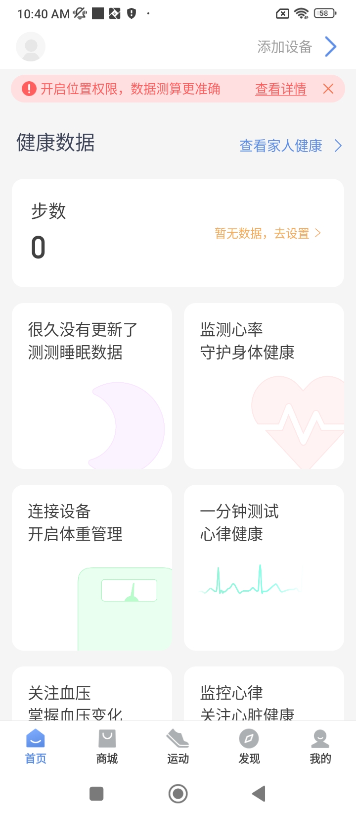 樂心手環