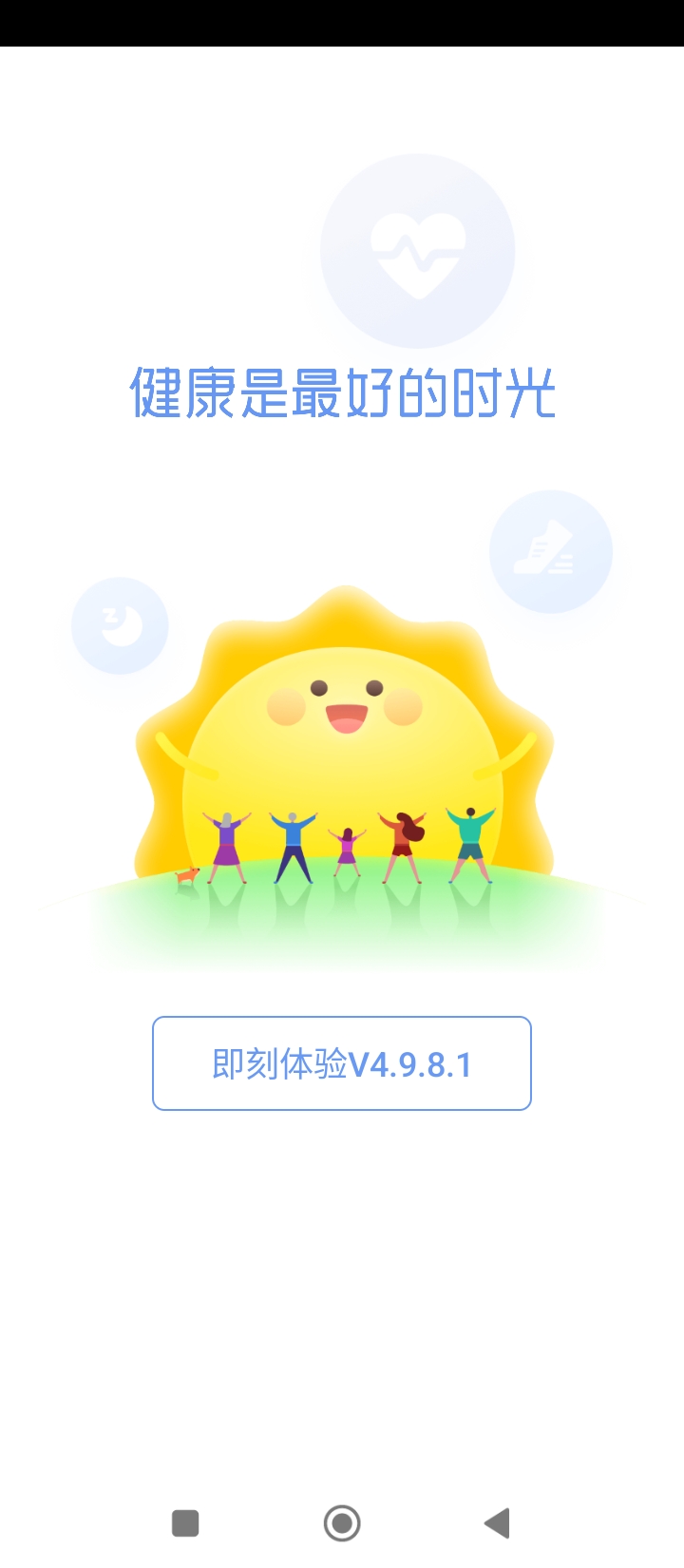 樂心手環