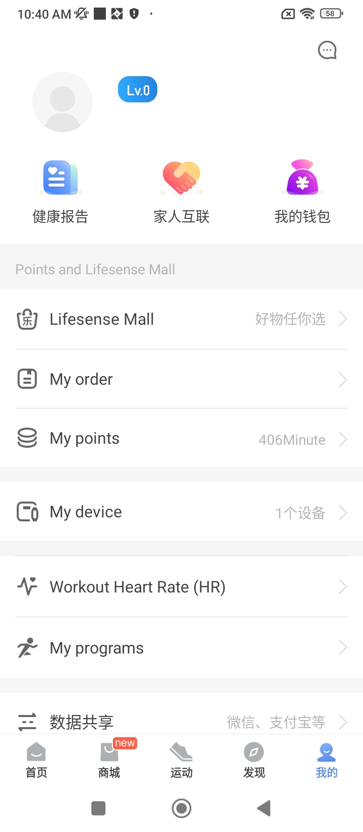 樂心手環