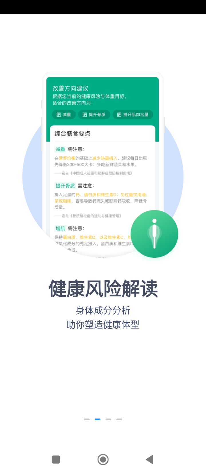 樂心手環