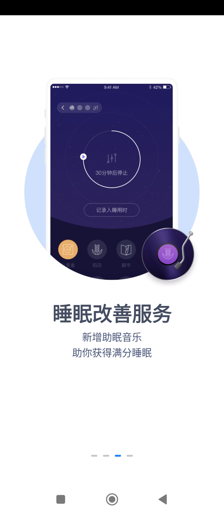 樂心手環