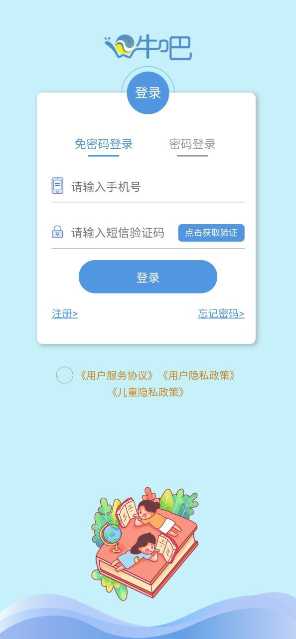 蝸牛吧