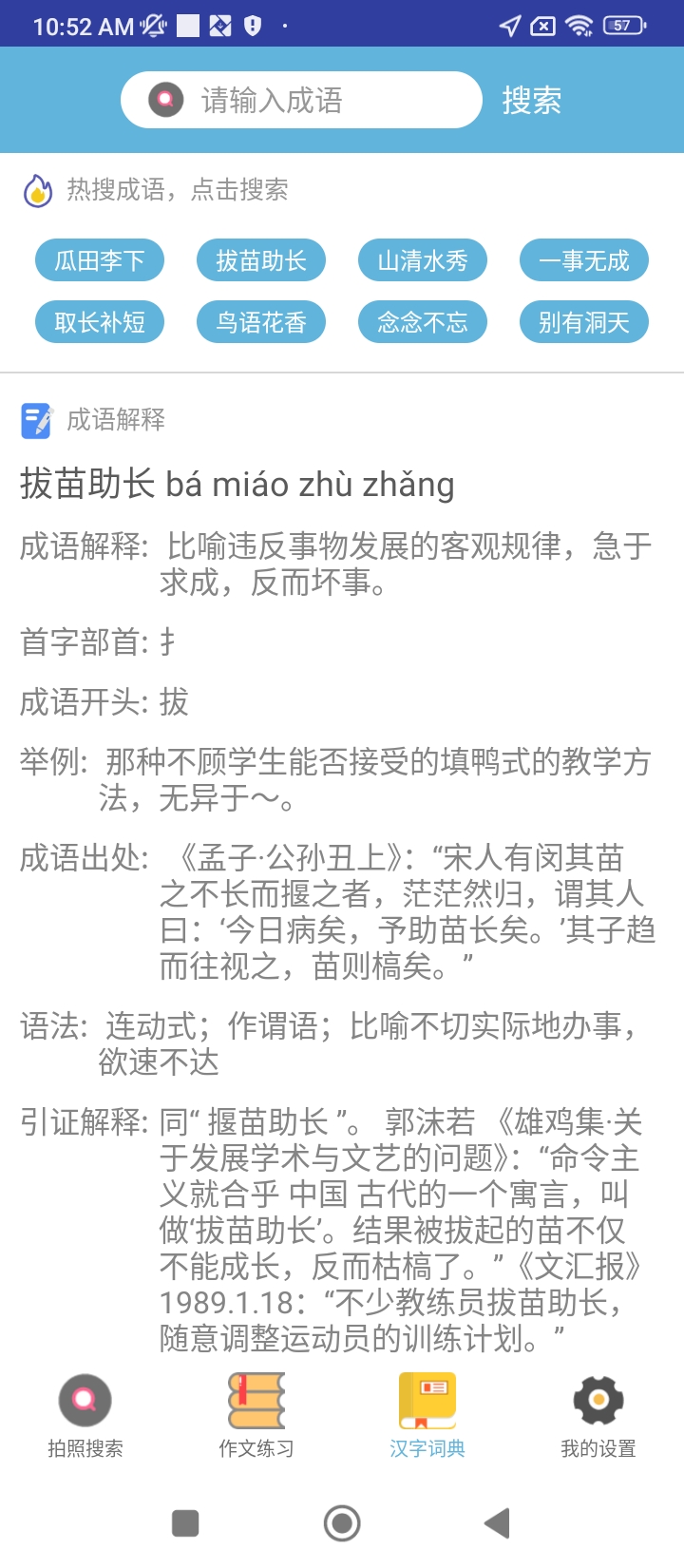作業盒子