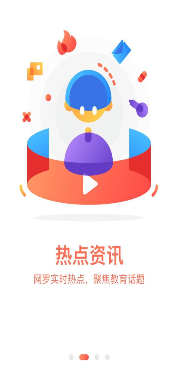 鄭州安全教育平臺