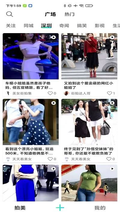 拍美