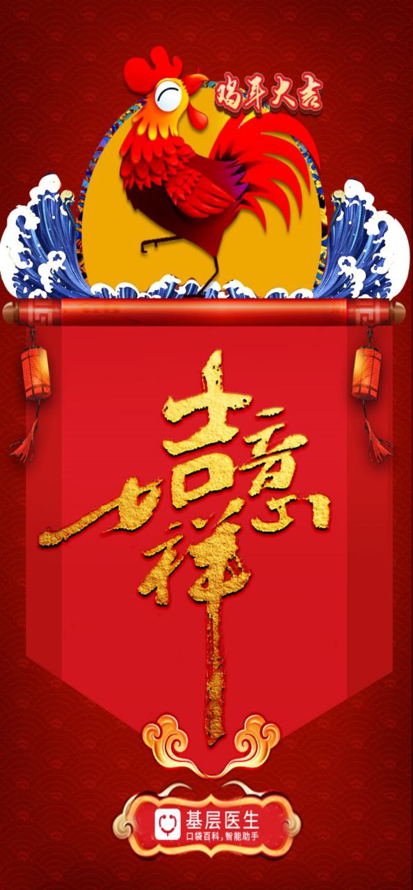 基層醫(yī)生