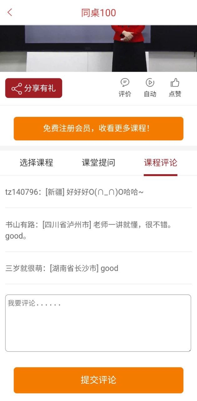 同桌100學(xué)習(xí)網(wǎng)