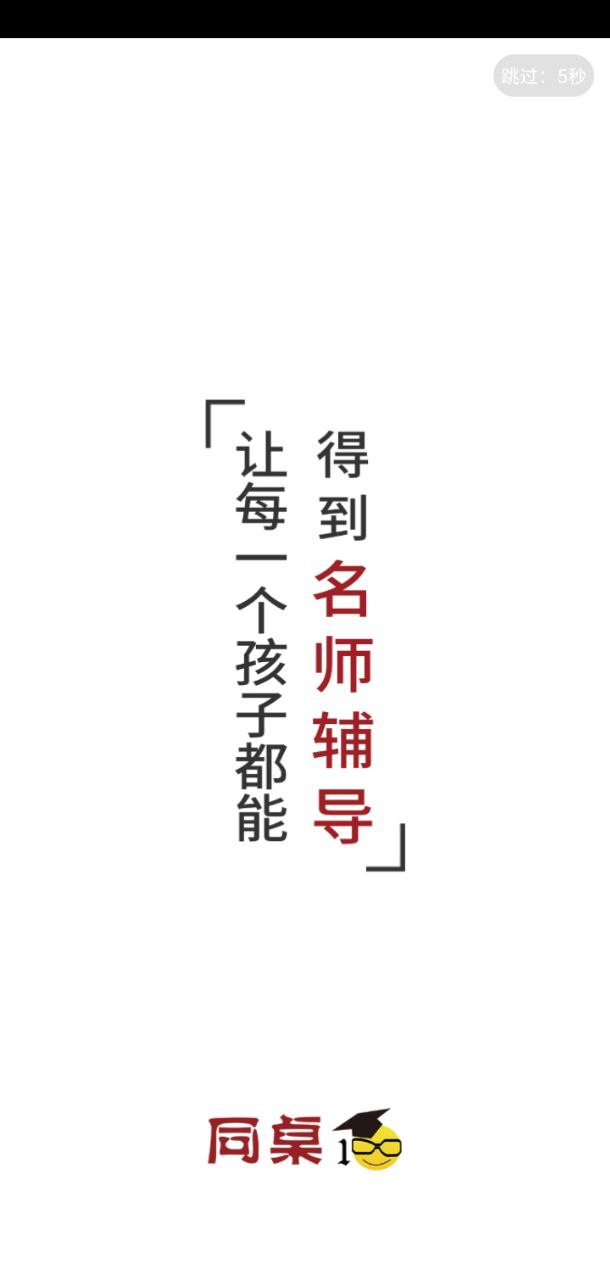 同桌100學(xué)習(xí)網(wǎng)
