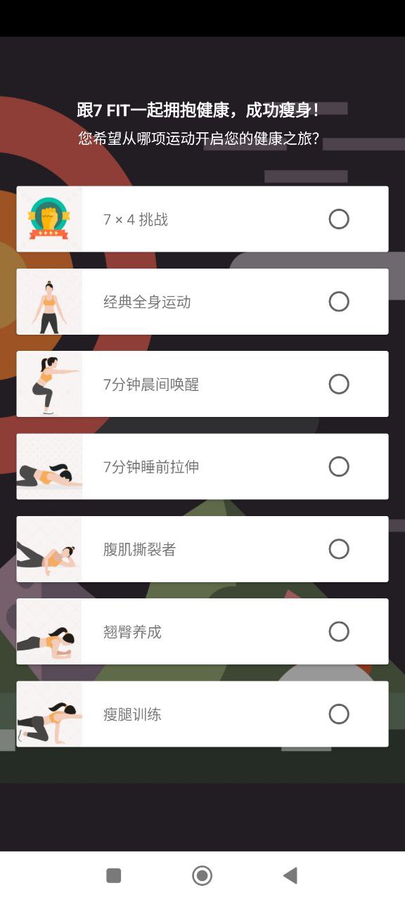 WeFit
