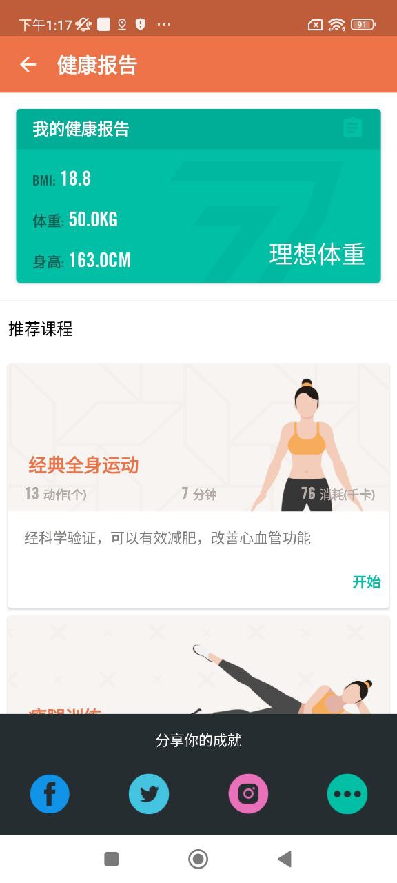 WeFit