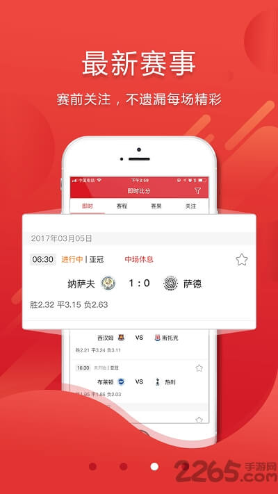 點球成金