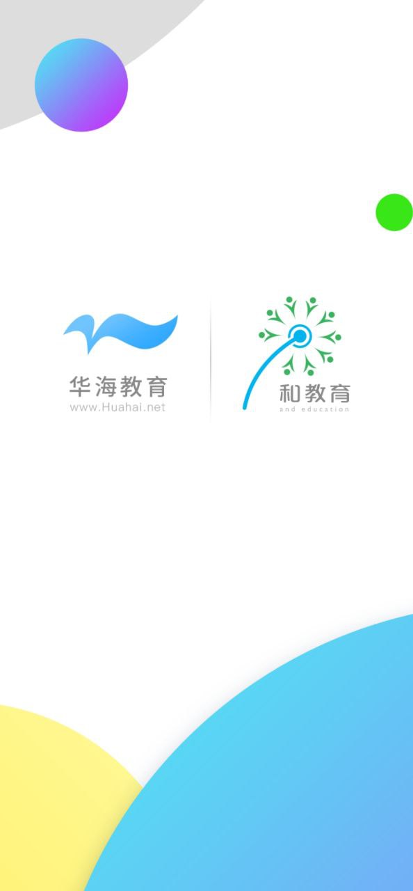 華海教育