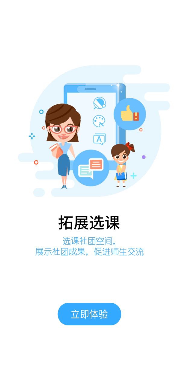 華海教育