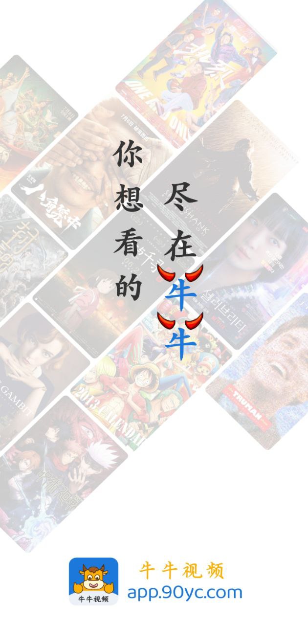 牛牛視頻