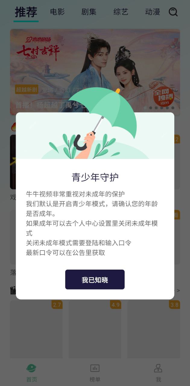 牛牛視頻
