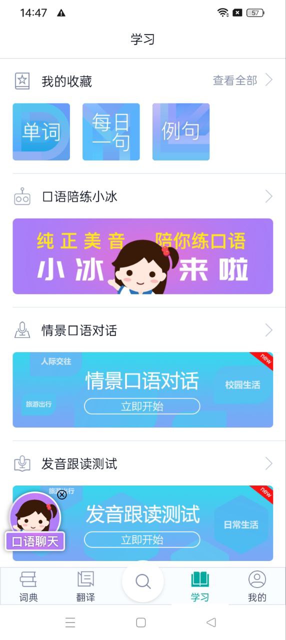微軟必應詞典