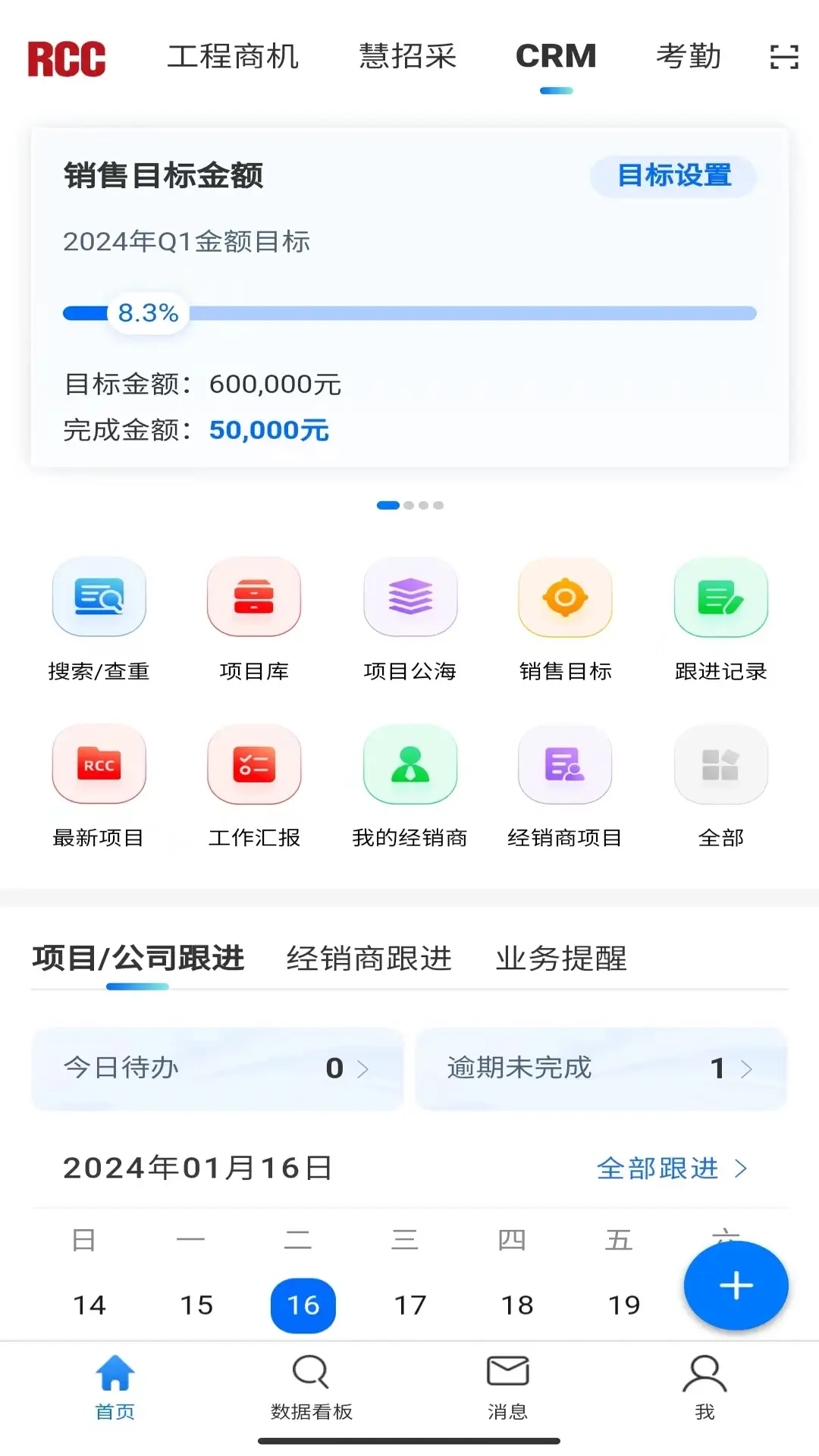 揚州智慧學堂
